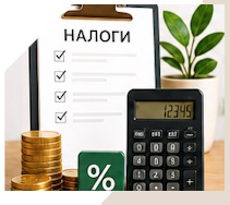 Услуги Профессиональное бухгалтерское обслуживание в Хабаровске